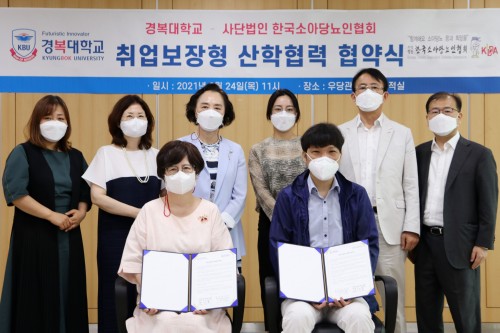 경복대학교-한국소아당뇨인협회, 취업보장형 산학협력 협약
